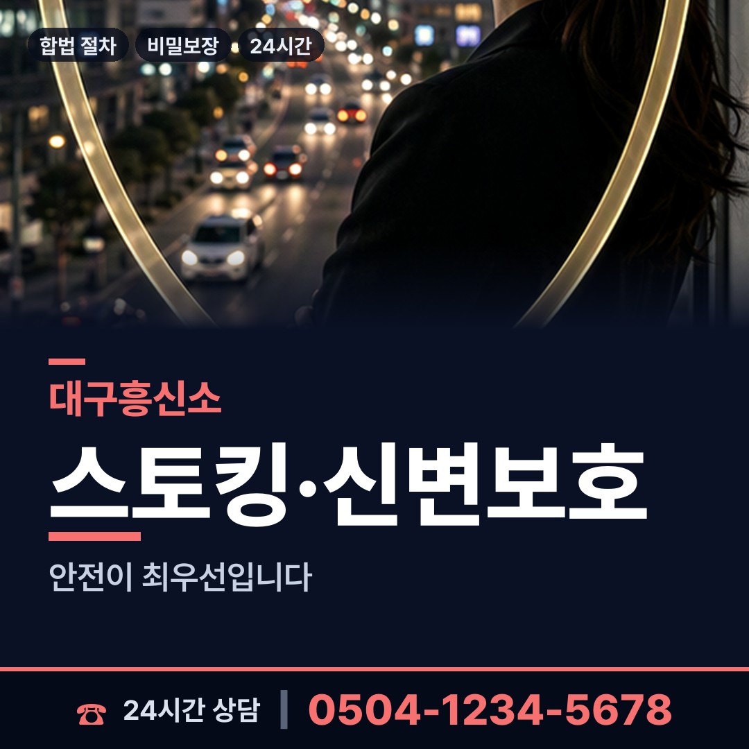 대구 혁신동 이혼소송증거 상담 안내
