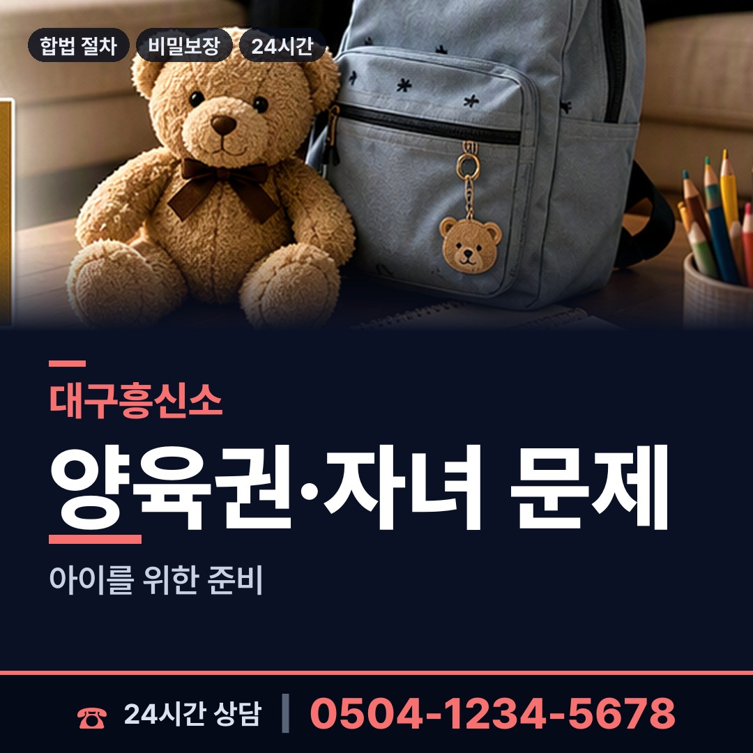 대구 혁신동 은인찾기 상담 안내